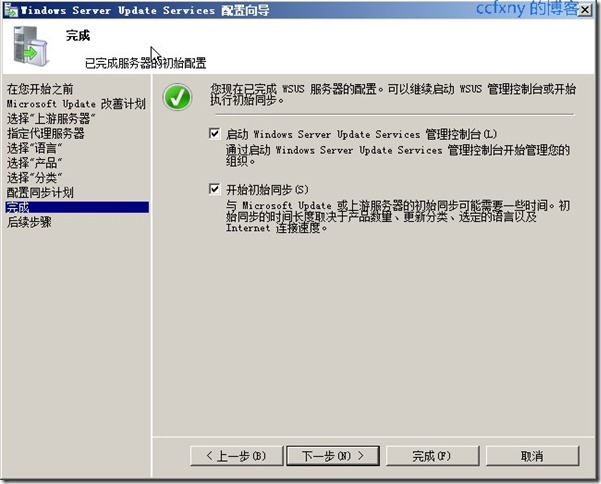 Exchange server 2013(十四)WSUS部署及组策略设置（1）_Exchange server 2013_23