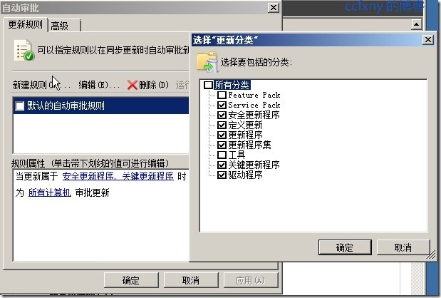 Exchange server 2013(十四)WSUS部署及组策略设置（2）_WSUS部署及组策略设置_02