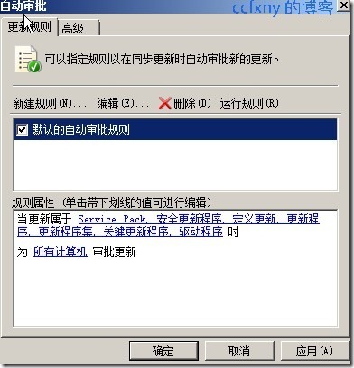 Exchange server 2013(十四)WSUS部署及组策略设置（2）_WSUS部署及组策略设置_03