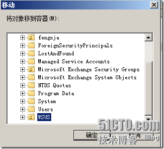 Exchange server 2013(十四)WSUS部署及组策略设置（2）_Exchange server 2013_07