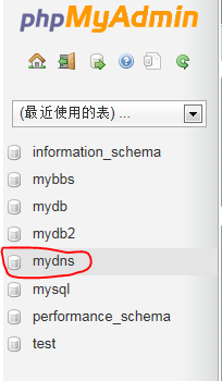 LAMP应用之Mydns_web服务器_05