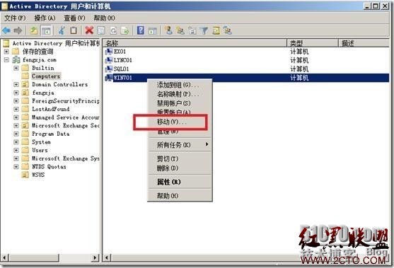 Exchange server 2013(十四)WSUS部署及组策略设置（2）_Exchange server 2013_08