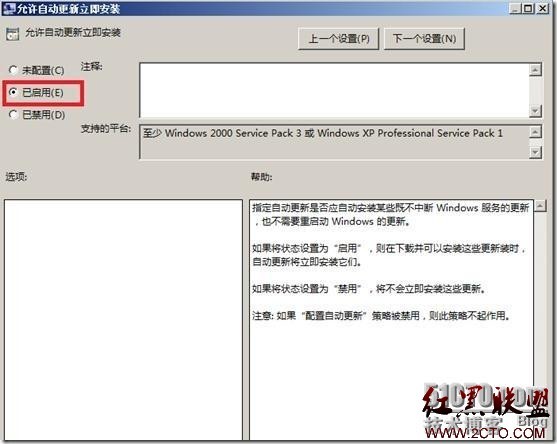 Exchange server 2013(十四)WSUS部署及组策略设置（2）_Exchange server 2013_22