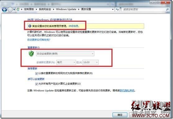 Exchange server 2013(十四)WSUS部署及组策略设置（2）_Exchange server 2013_24