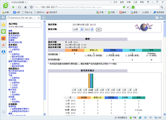 WEB日志分析工具（Webslizer和AWstats）_apache日志_37