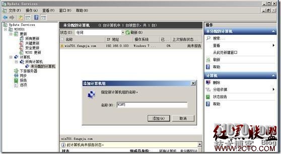 Exchange server 2013(十四)WSUS部署及组策略设置（2）_WSUS部署及组策略设置_26