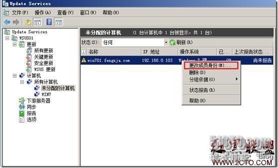 Exchange server 2013(十四)WSUS部署及组策略设置（2）_WSUS部署及组策略设置_27