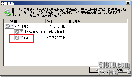 Exchange server 2013(十四)WSUS部署及组策略设置（2）_WSUS部署及组策略设置_30