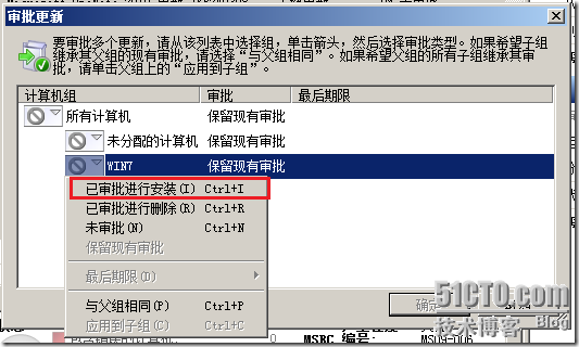 Exchange server 2013(十四)WSUS部署及组策略设置（2）_WSUS部署及组策略设置_31