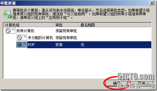 Exchange server 2013(十四)WSUS部署及组策略设置（2）_Exchange server 2013_32