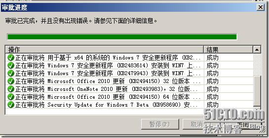 Exchange server 2013(十四)WSUS部署及组策略设置（2）_WSUS部署及组策略设置_33