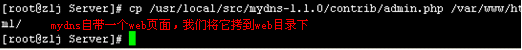 轻便的MYDNS_mydns+mysql_23