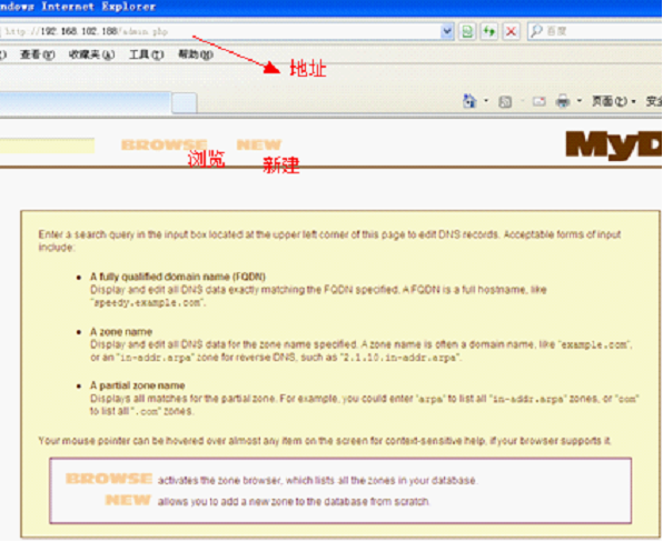 轻便的MYDNS_mydns+mysql_27