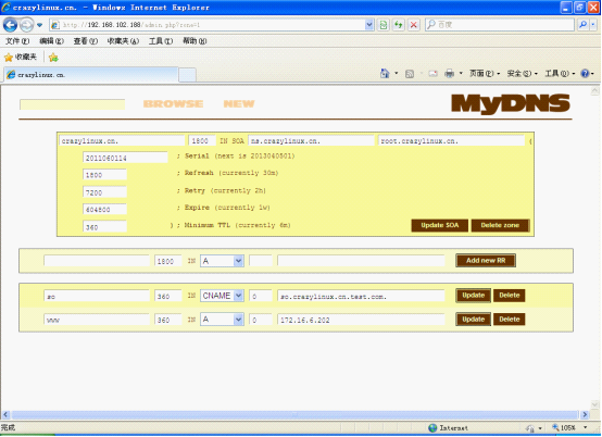 轻便的MYDNS_mydns+mysql_29