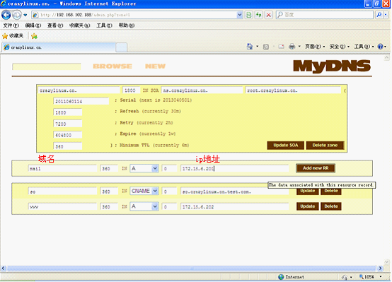 轻便的MYDNS_mydns+mysql_30