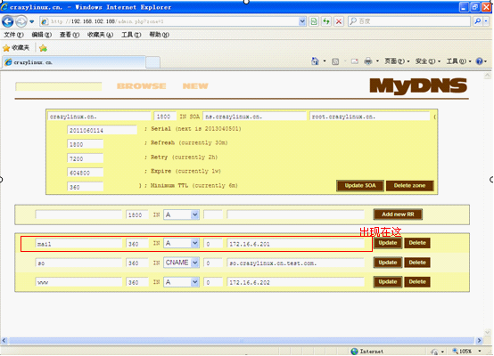 轻便的MYDNS_mydns+mysql_31