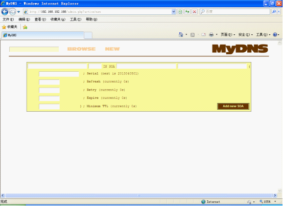 轻便的MYDNS_mydns+mysql_32