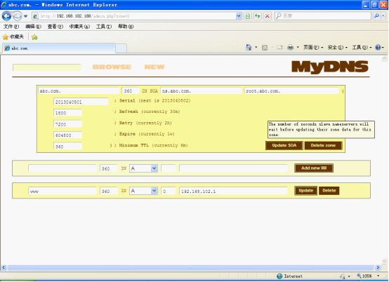 轻便的MYDNS_mydns+mysql_33