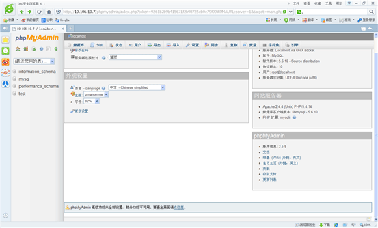 redhat5.4下lamp源码安装_phpmyadmin_35