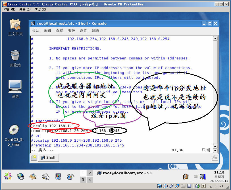 Linux下×××服务的配置_Linux_03