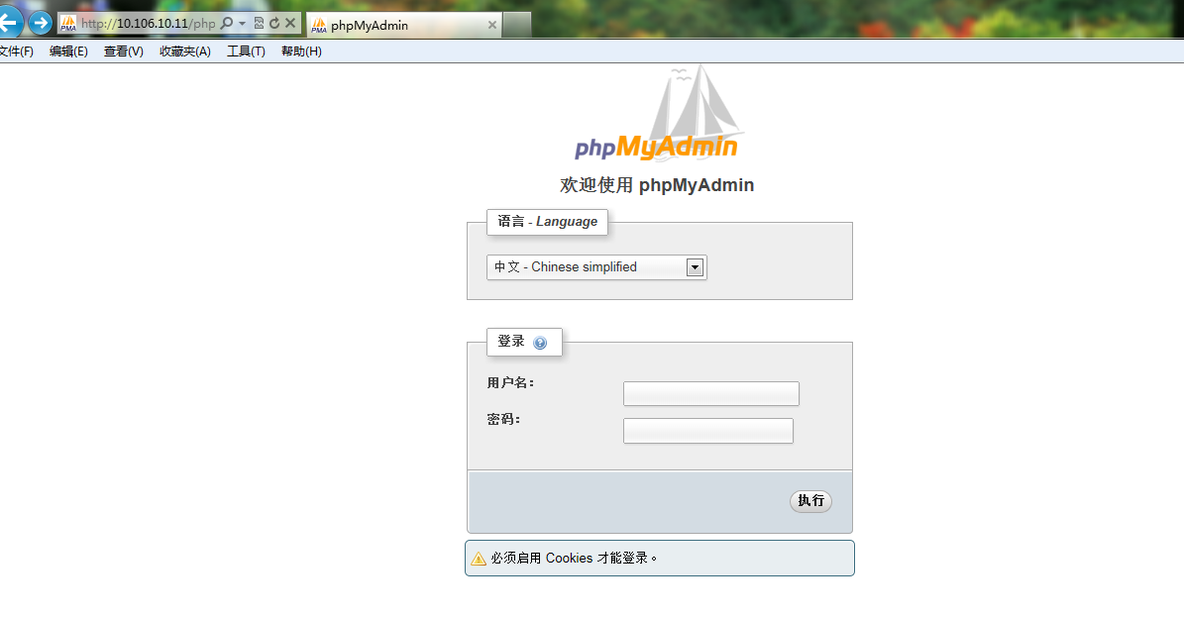 ×××lamp+phpmyadmin_phpmyadmin_12