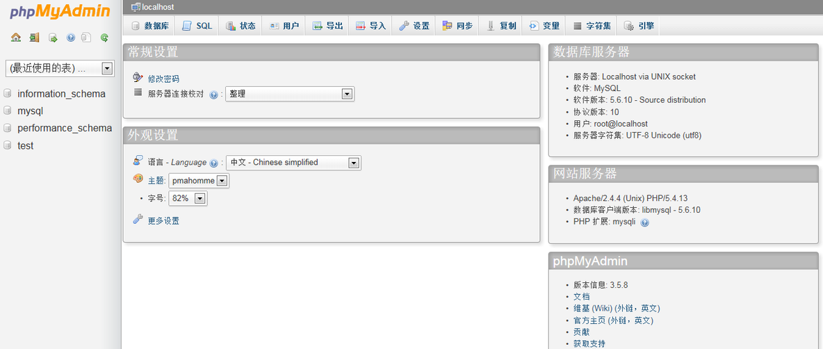 ×××lamp+phpmyadmin_源码_13