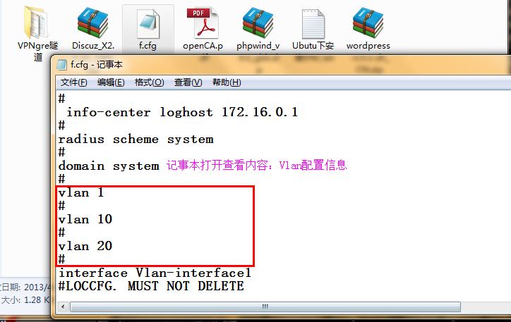 交换机的集群_ipsec_05