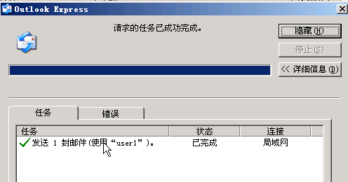 邮件传输代理程序sendmail-基本配置 证书 邮件加密 认证_邮件代理_22