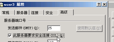 邮件传输代理程序sendmail-基本配置 证书 邮件加密 认证_sendmail_62