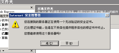 邮件传输代理程序sendmail-基本配置 证书 邮件加密 认证_邮件代理_64