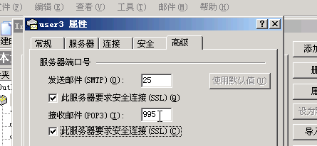 邮件传输代理程序sendmail-基本配置 证书 邮件加密 认证_sendmail_72