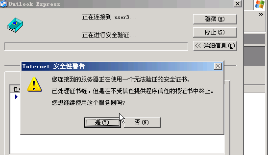 邮件传输代理程序sendmail-基本配置 证书 邮件加密 认证_sendmail_74