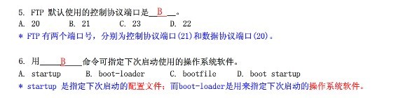 H3CNE题库解析（连载）_H3CNE_03