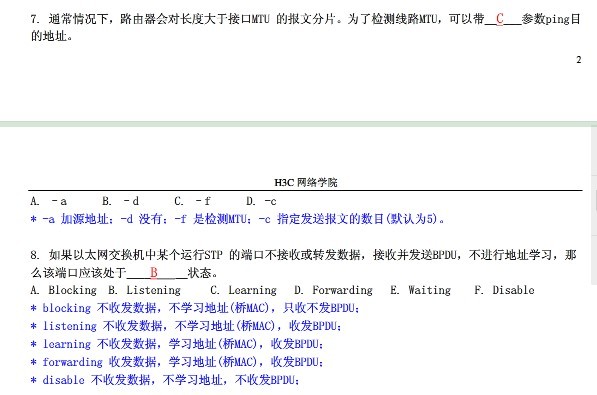 H3CNE题库解析（连载）_H3CNE_04