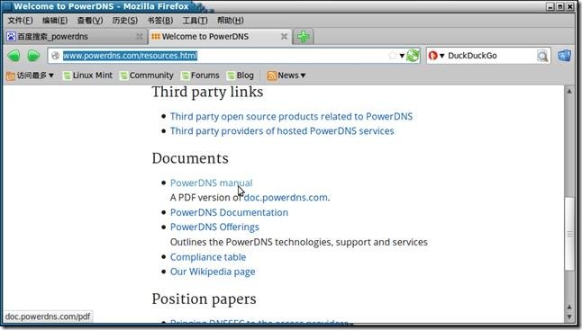 Linux mint 14下的powerDNS+mysql+powerAdmin搭建个性DNS域名解析服务器_ubuntu_02