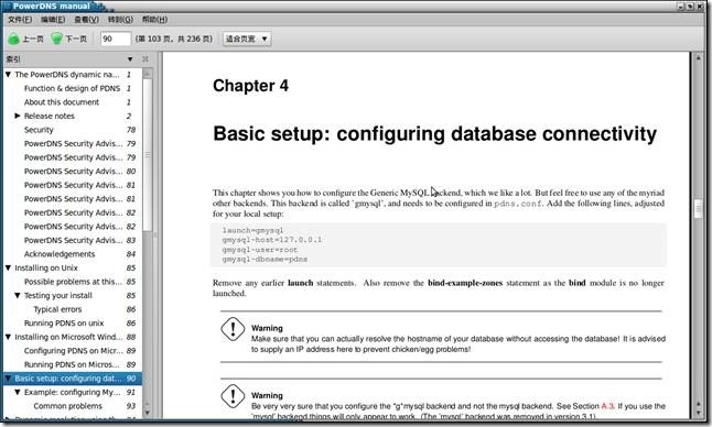 Linux mint 14下的powerDNS+mysql+powerAdmin搭建个性DNS域名解析服务器_powerDNS_03