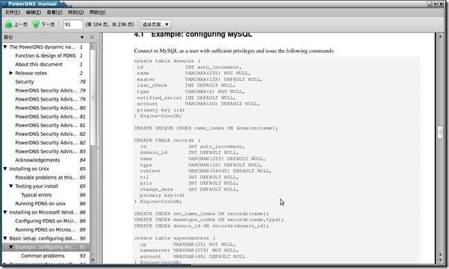 Linux mint 14下的powerDNS+mysql+powerAdmin搭建个性DNS域名解析服务器_Linux_04