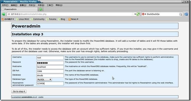 Linux mint 14下的powerDNS+mysql+powerAdmin搭建个性DNS域名解析服务器_Linux_06