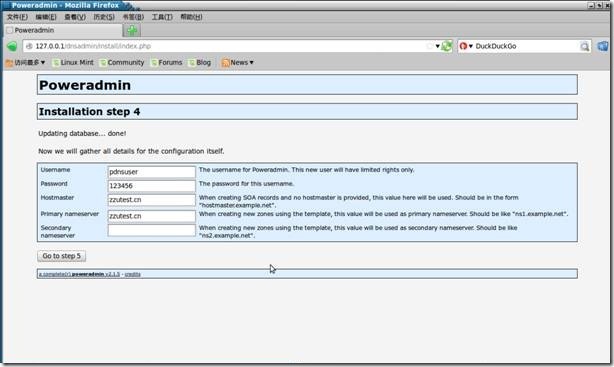 Linux mint 14下的powerDNS+mysql+powerAdmin搭建个性DNS域名解析服务器_Linux_07