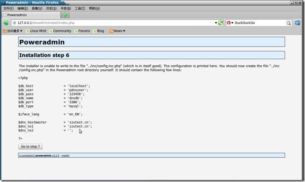 Linux mint 14下的powerDNS+mysql+powerAdmin搭建个性DNS域名解析服务器_mint 14_09