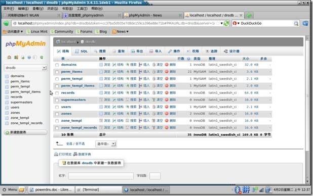 Linux mint 14下的powerDNS+mysql+powerAdmin搭建个性DNS域名解析服务器_Linux_18