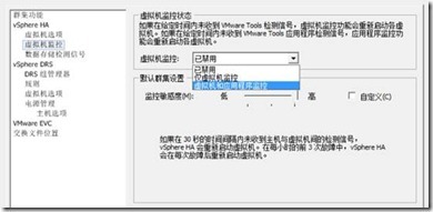 VMware vSphere 5.1 vSphere高可用性_虚拟机_02