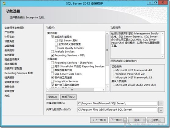 Lync Server 2013功能部署系列之三 Lync Server后端SQL2012镜像准备_ sql 2012_11