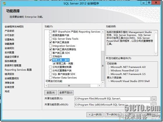 Lync Server 2013功能部署系列之三 Lync Server后端SQL2012镜像准备_ sql 2012_12