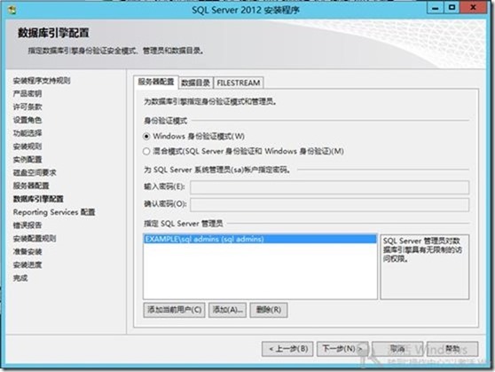 Lync Server 2013功能部署系列之三 Lync Server后端SQL2012镜像准备_ sql 2012_15