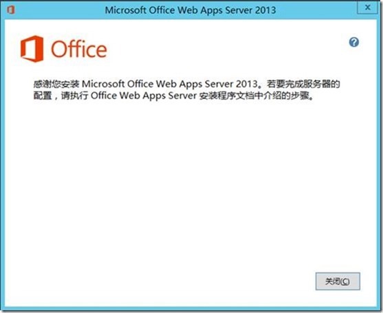 Lync Server 2013功能部署系列之五 Lync Server Office Web Apps Server部署_lync2013_04