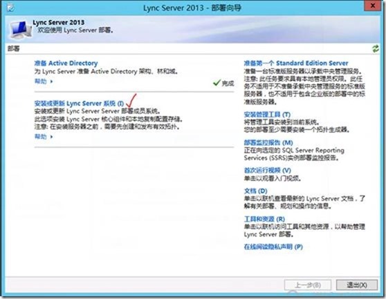 Lync Server 2013功能部署系列之五 Lync Server Office Web Apps Server部署_lync2013_06