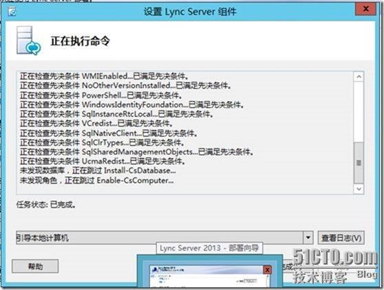 Lync Server 2013功能部署系列之五 Lync Server Office Web Apps Server部署_lync2013_08