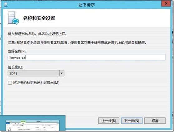 Lync Server 2013功能部署系列之五 Lync Server Office Web Apps Server部署_lync2013_09