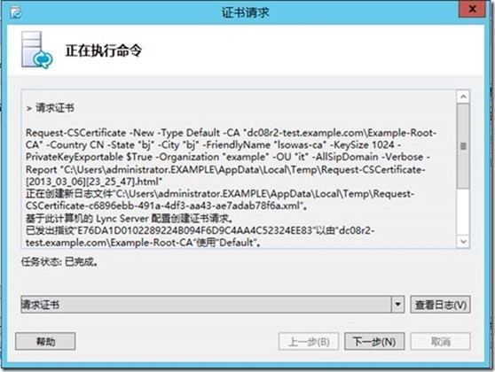 Lync Server 2013功能部署系列之五 Lync Server Office Web Apps Server部署_lync2013_10